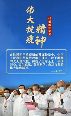 抗疫.jpg 抗疫.jpg